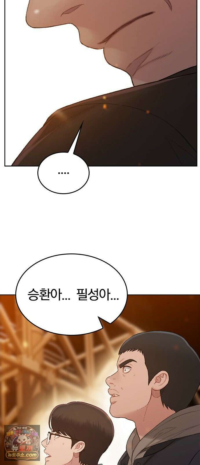 끝장 8화 65