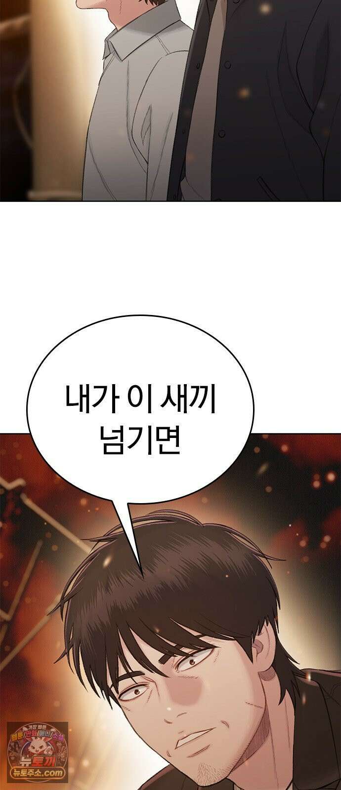 끝장 8화 66