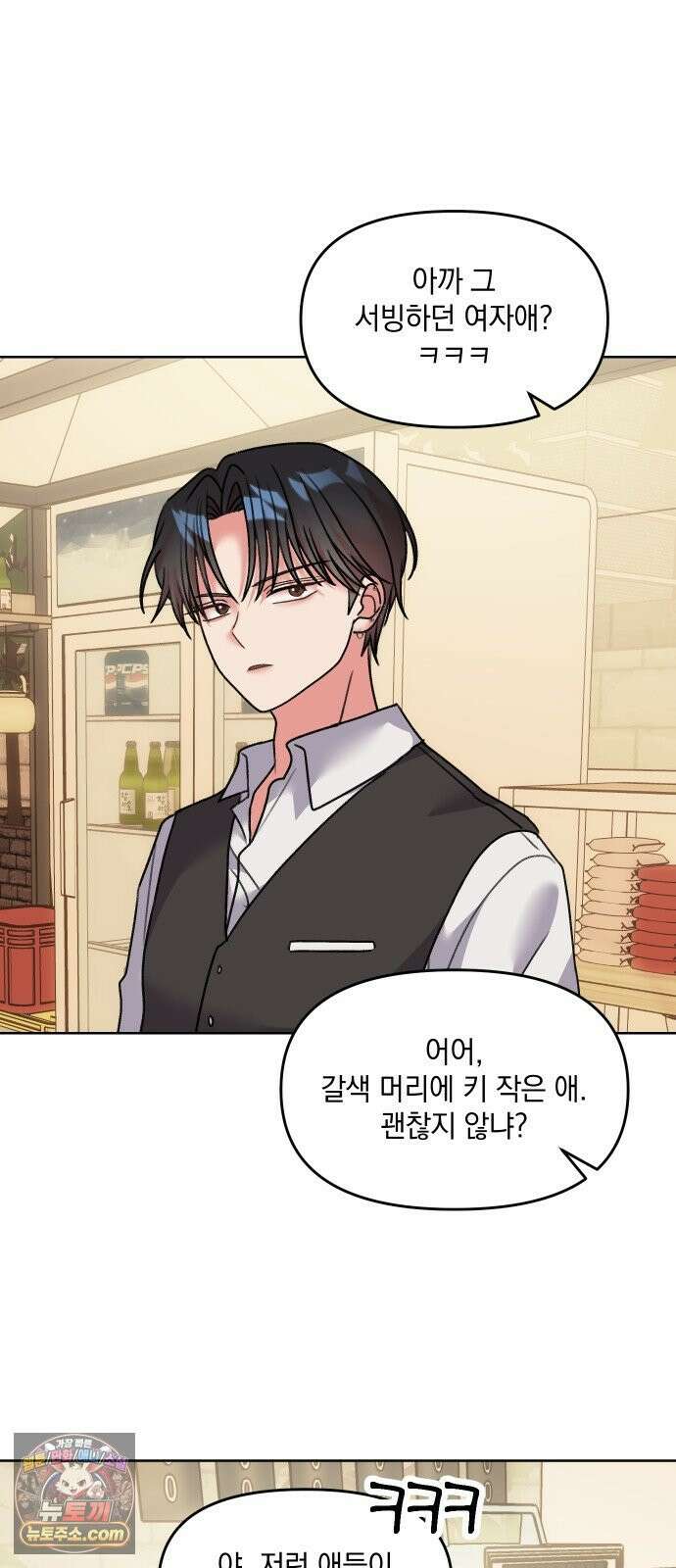 냥냥찍찍! 25화． 헷갈리게 하지마 11