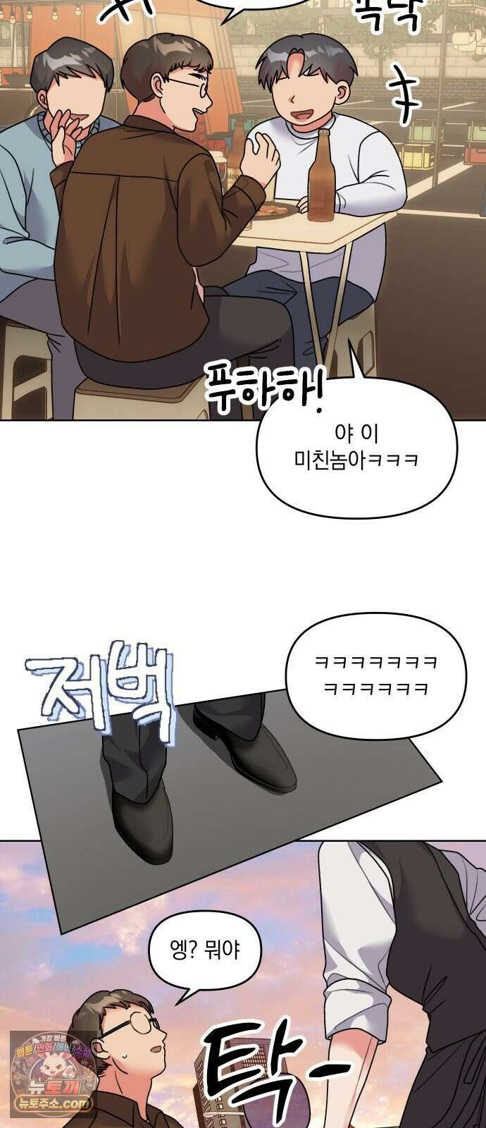 냥냥찍찍! 25화． 헷갈리게 하지마 13
