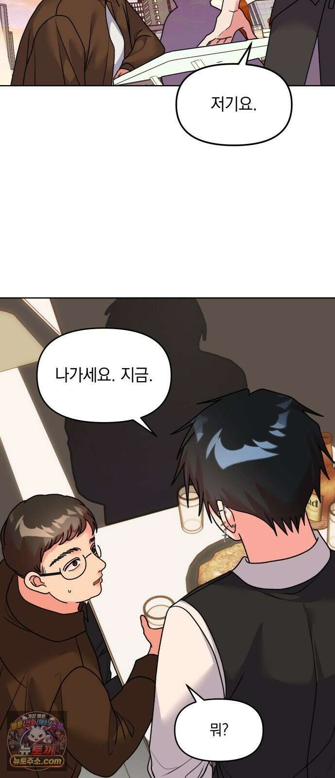 냥냥찍찍! 25화． 헷갈리게 하지마 14