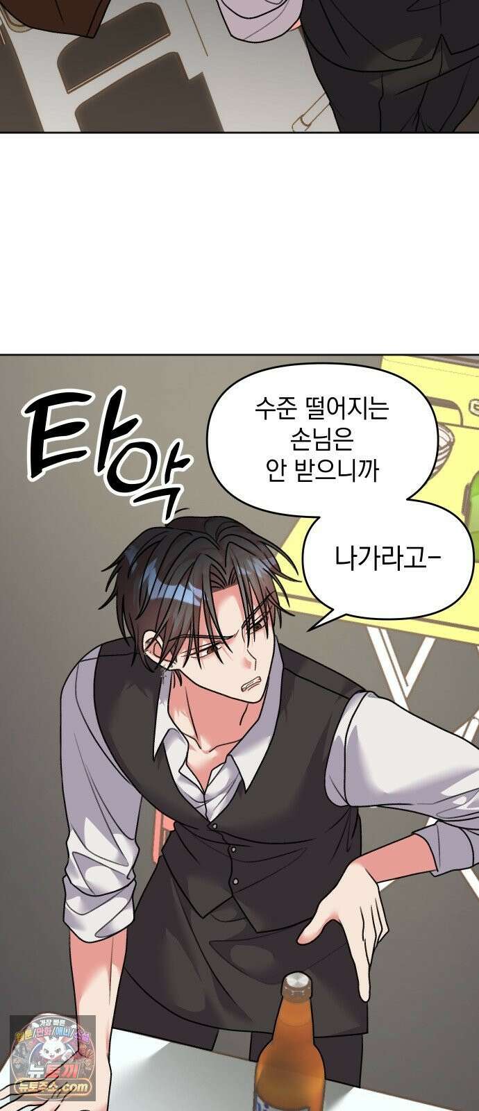 냥냥찍찍! 25화． 헷갈리게 하지마 15