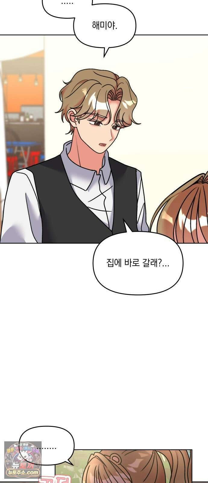 냥냥찍찍! 25화． 헷갈리게 하지마 21