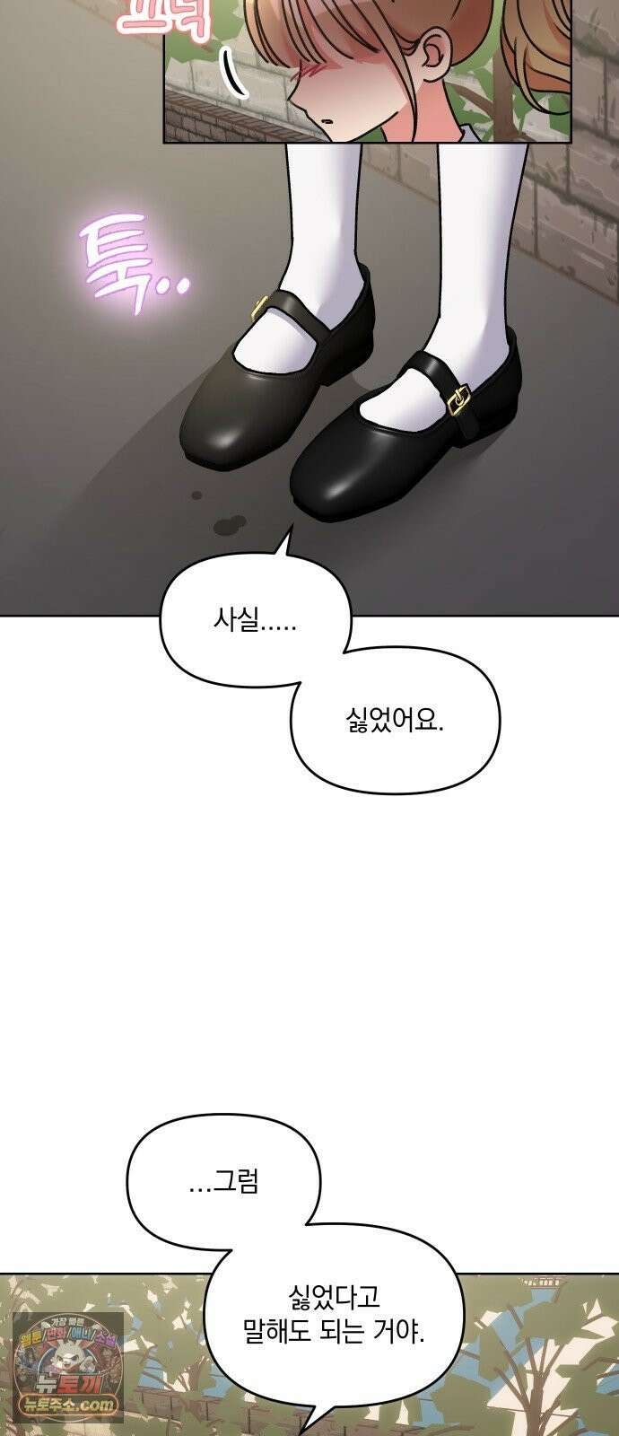 냥냥찍찍! 25화． 헷갈리게 하지마 22