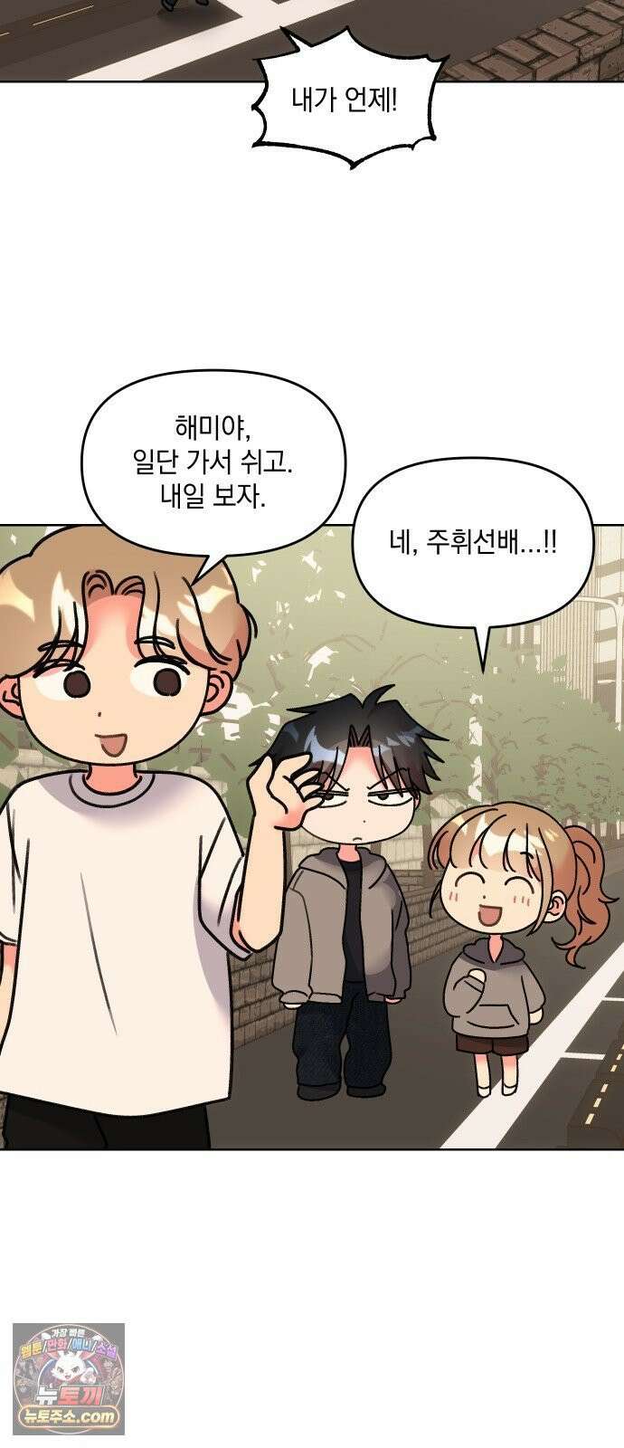 냥냥찍찍! 25화． 헷갈리게 하지마 25