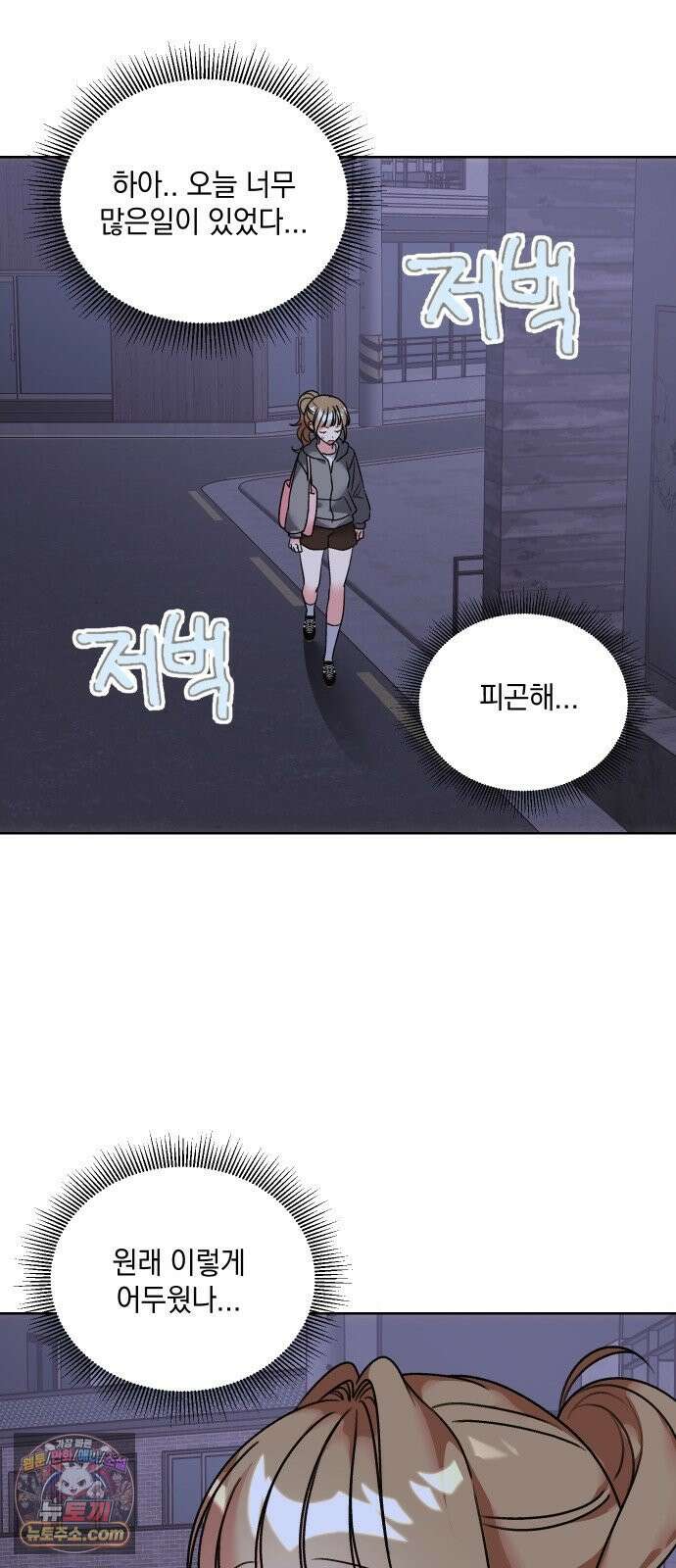 냥냥찍찍! 25화． 헷갈리게 하지마 26
