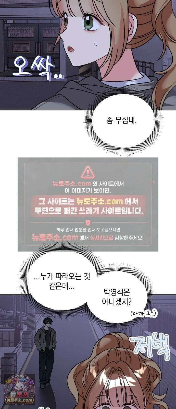 냥냥찍찍! 25화． 헷갈리게 하지마 27