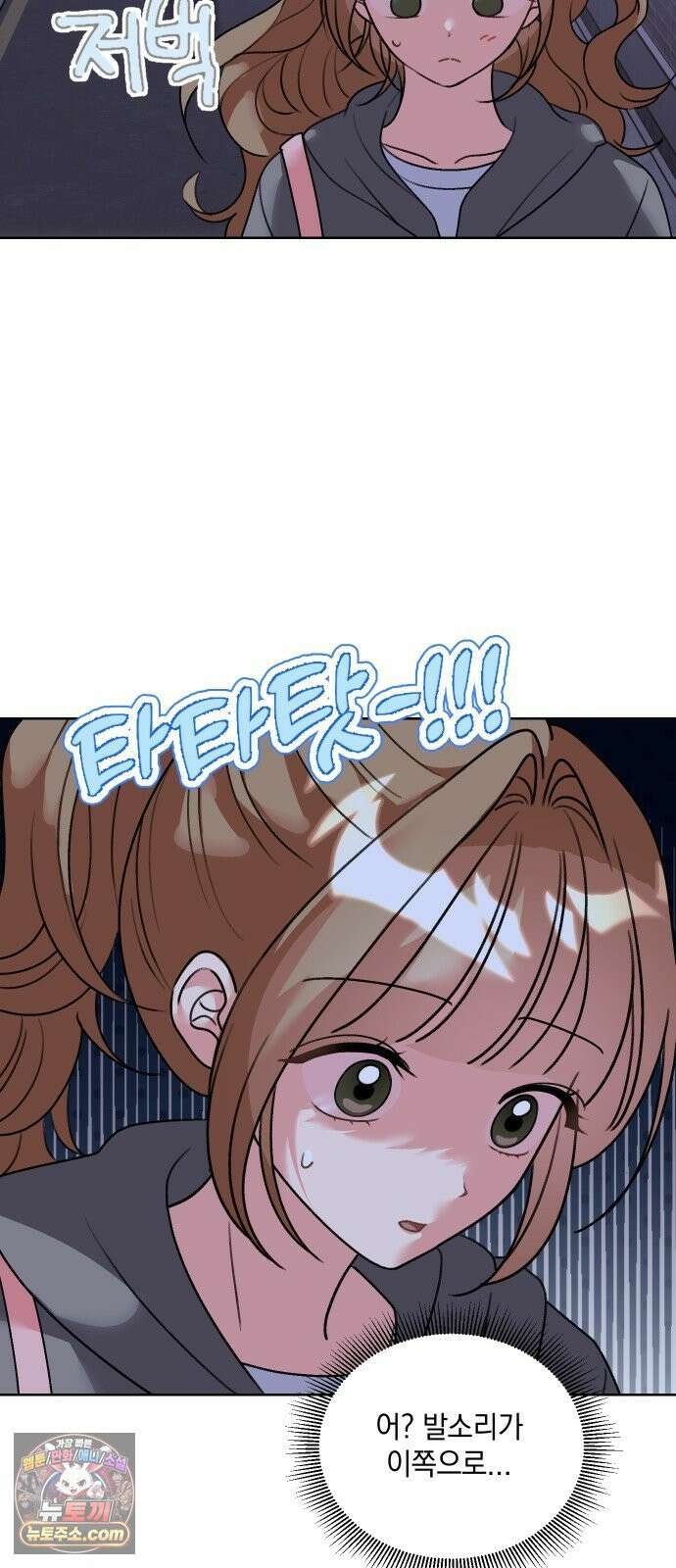 냥냥찍찍! 25화． 헷갈리게 하지마 28