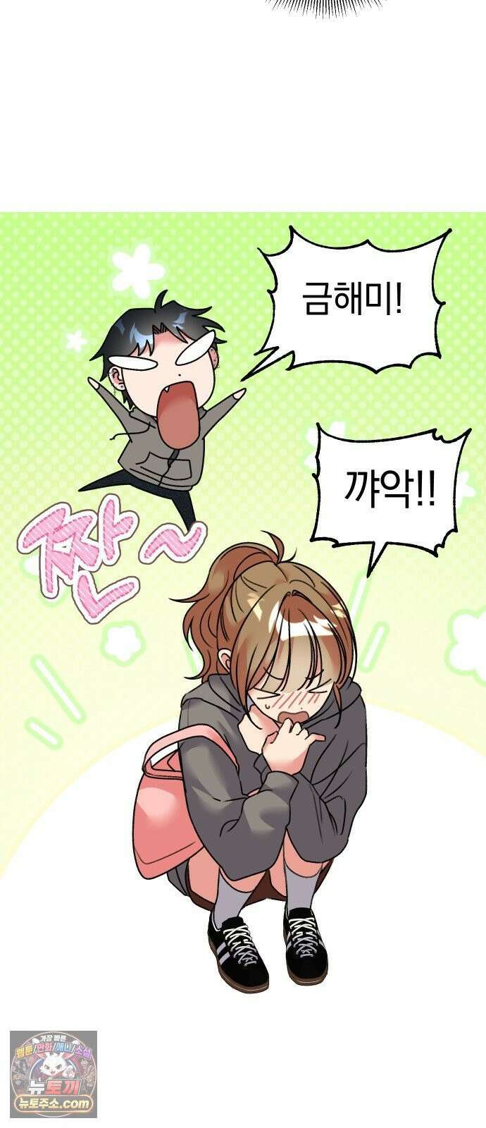 냥냥찍찍! 25화． 헷갈리게 하지마 29