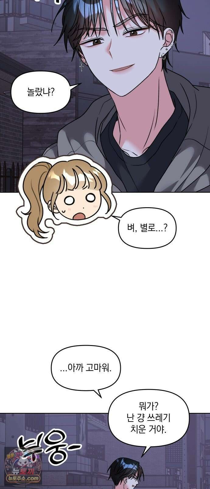 냥냥찍찍! 25화． 헷갈리게 하지마 31