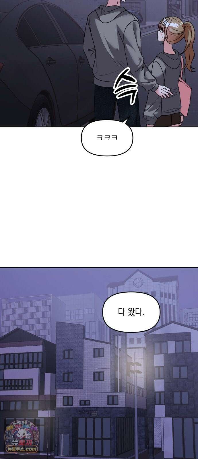 냥냥찍찍! 25화． 헷갈리게 하지마 32