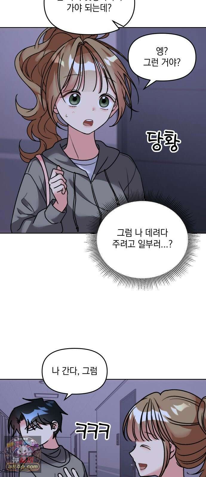 냥냥찍찍! 25화． 헷갈리게 하지마 34