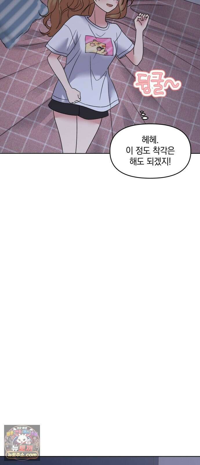 냥냥찍찍! 32화． 통제 실패 5