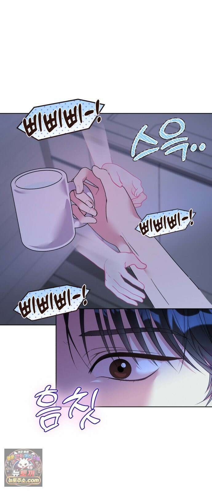 냥냥찍찍! 32화． 통제 실패 8