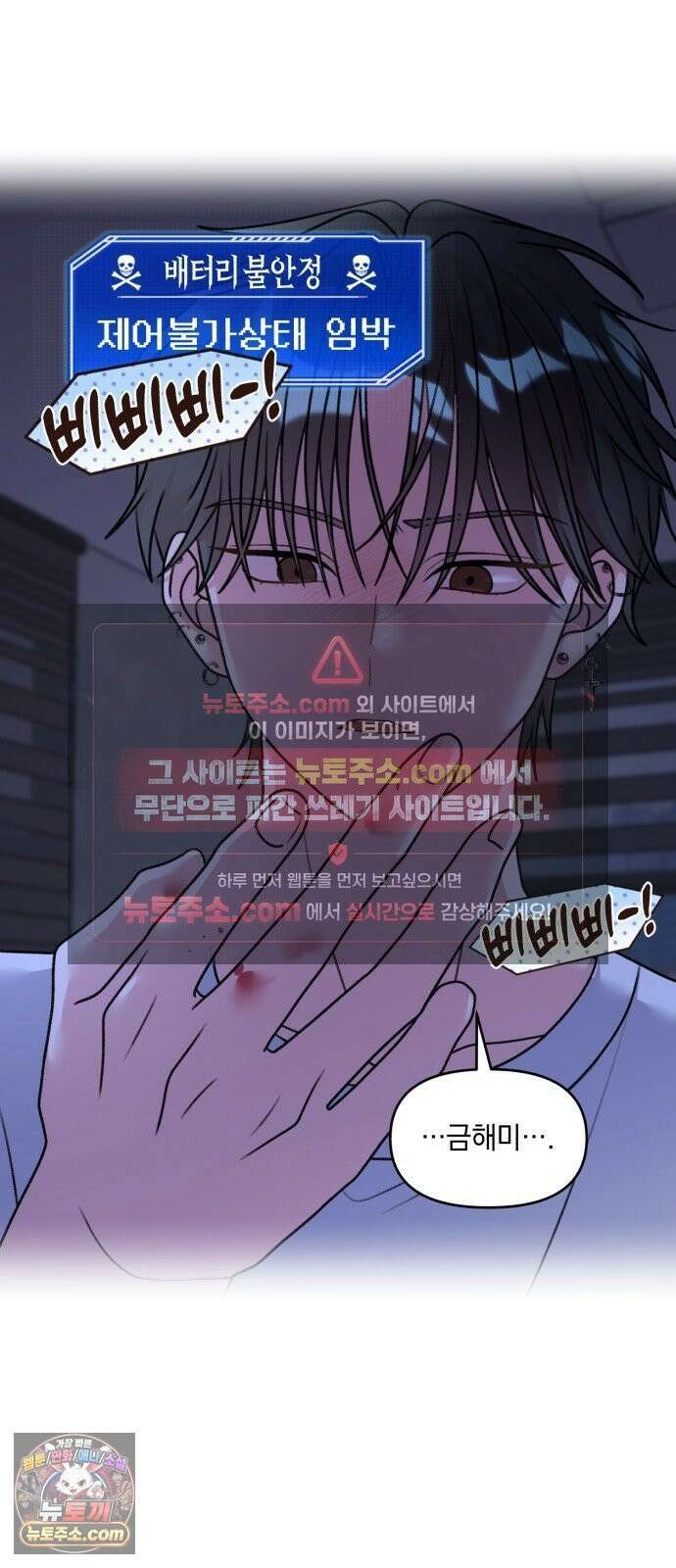 냥냥찍찍! 32화． 통제 실패 10