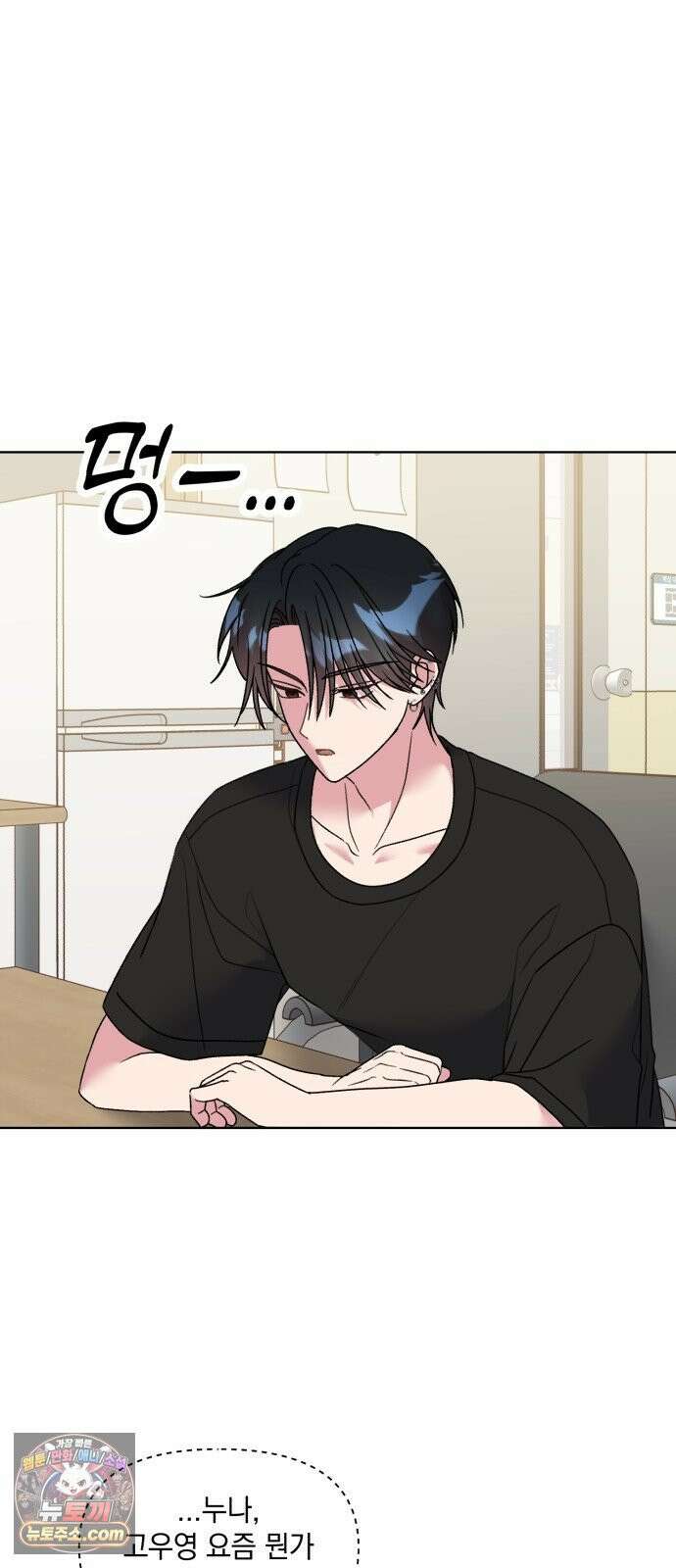 냥냥찍찍! 32화． 통제 실패 12