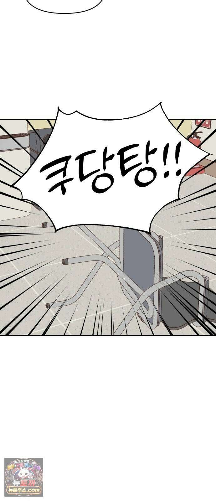 냥냥찍찍! 32화． 통제 실패 15