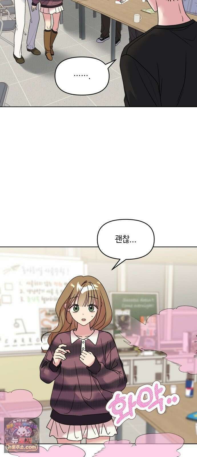 냥냥찍찍! 32화． 통제 실패 17