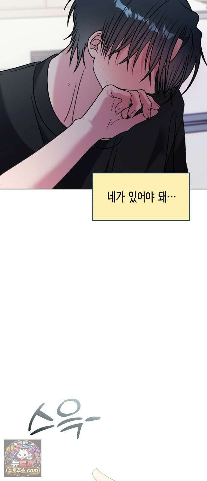 냥냥찍찍! 32화． 통제 실패 27
