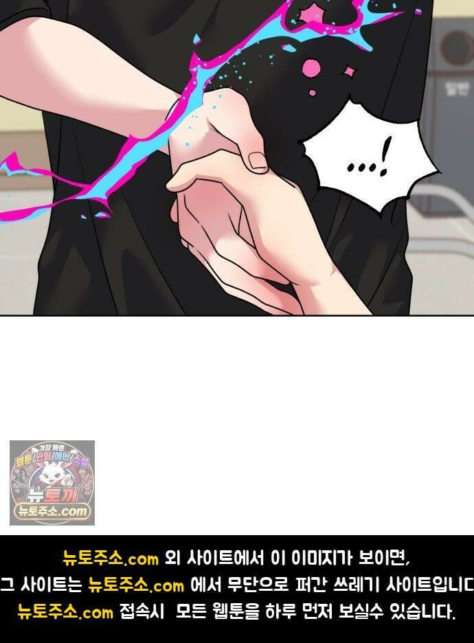 냥냥찍찍! 32화． 통제 실패 30