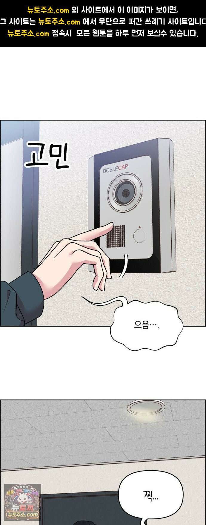 냥냥찍찍! 39화． 나한텐 안그랬으면서 1