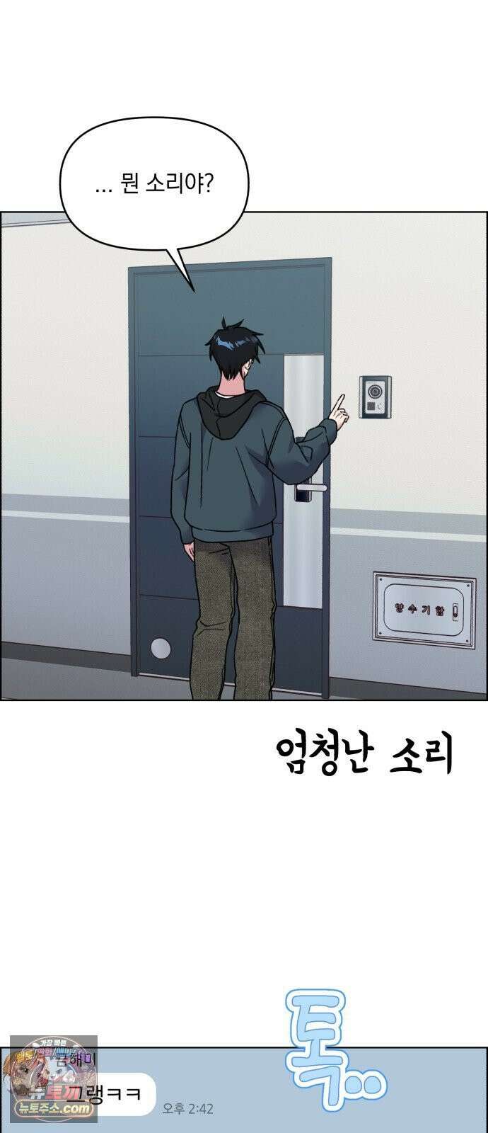 냥냥찍찍! 39화． 나한텐 안그랬으면서 6