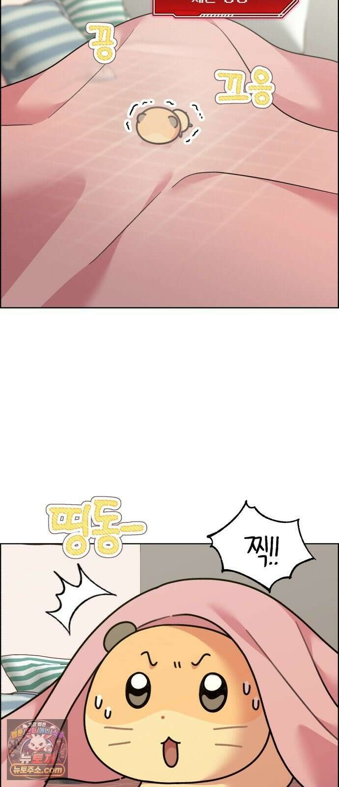 냥냥찍찍! 39화． 나한텐 안그랬으면서 8
