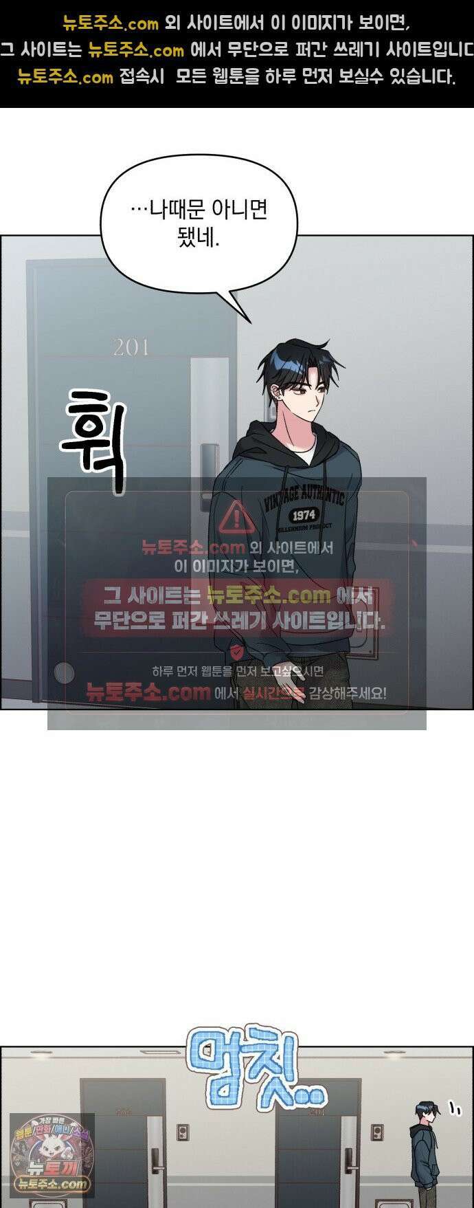 냥냥찍찍! 39화． 나한텐 안그랬으면서 13