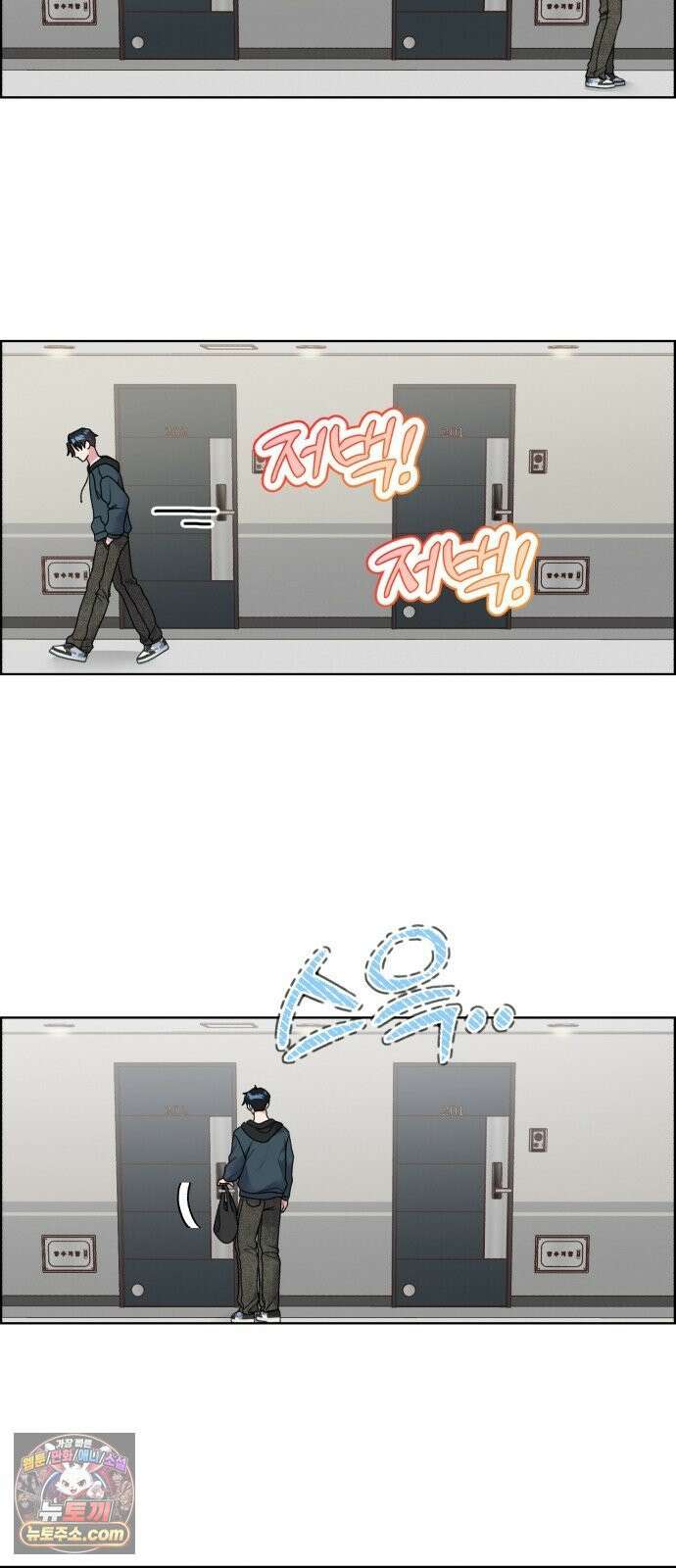 냥냥찍찍! 39화． 나한텐 안그랬으면서 14