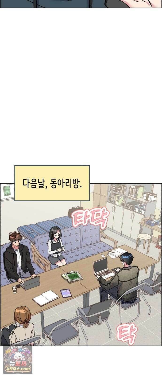 냥냥찍찍! 39화． 나한텐 안그랬으면서 16
