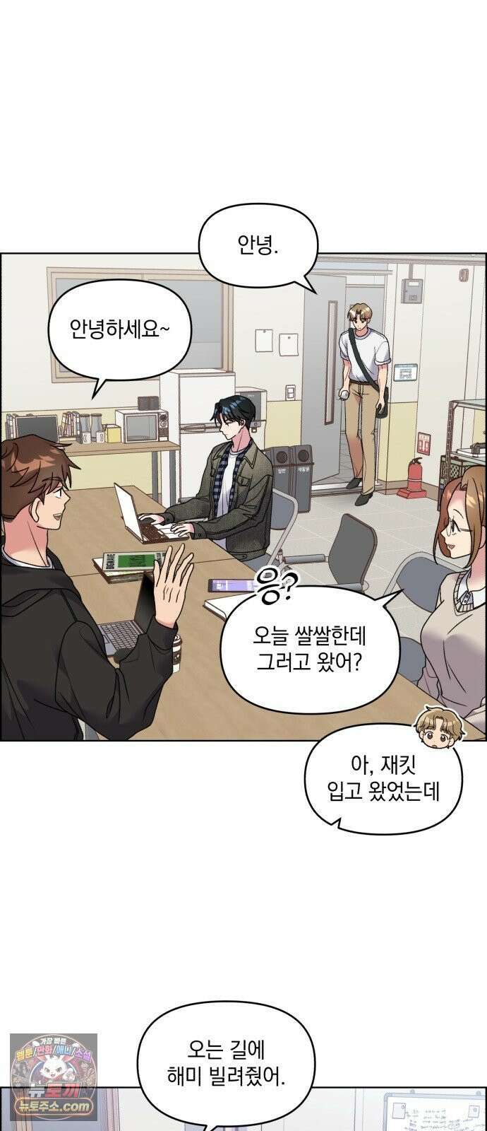 냥냥찍찍! 39화． 나한텐 안그랬으면서 17