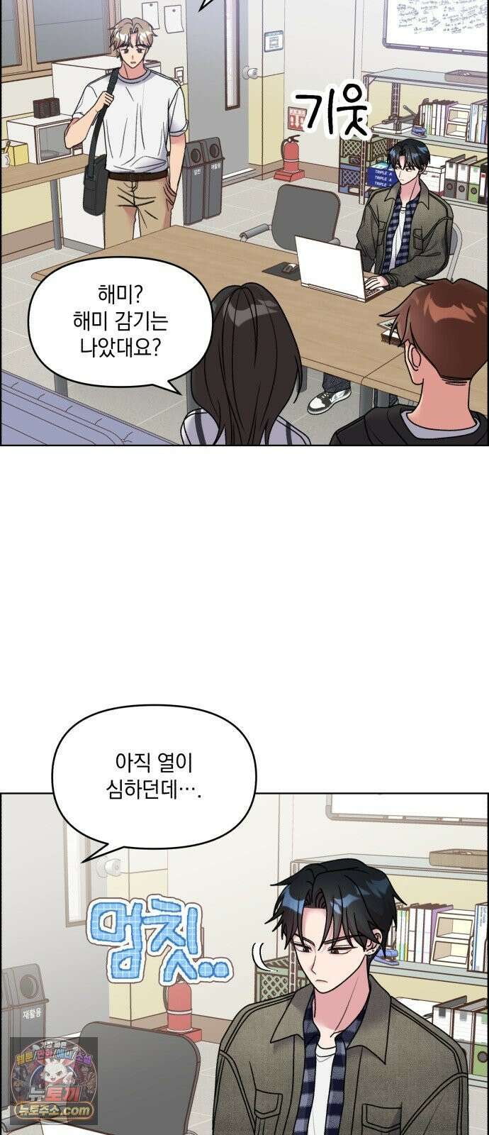 냥냥찍찍! 39화． 나한텐 안그랬으면서 18