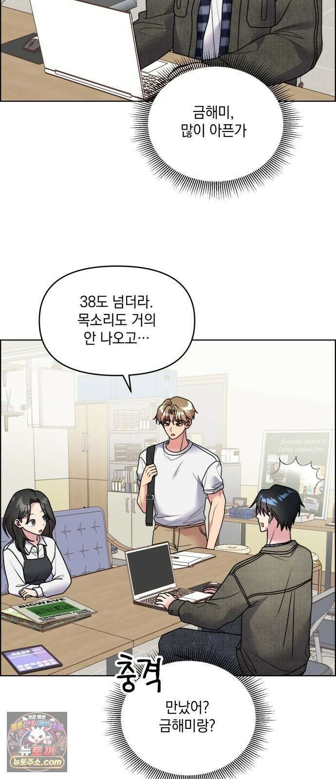 냥냥찍찍! 39화． 나한텐 안그랬으면서 19