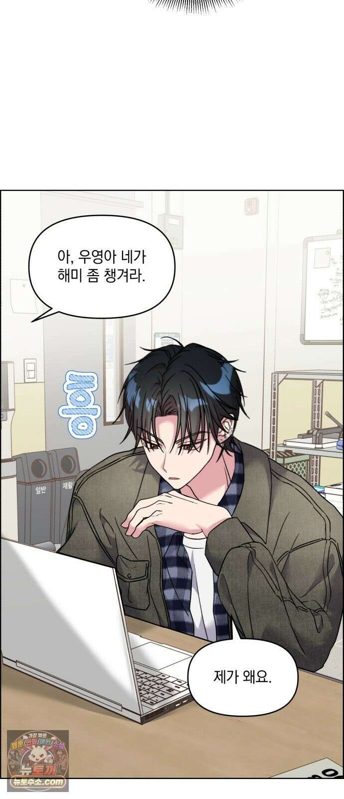 냥냥찍찍! 39화． 나한텐 안그랬으면서 20