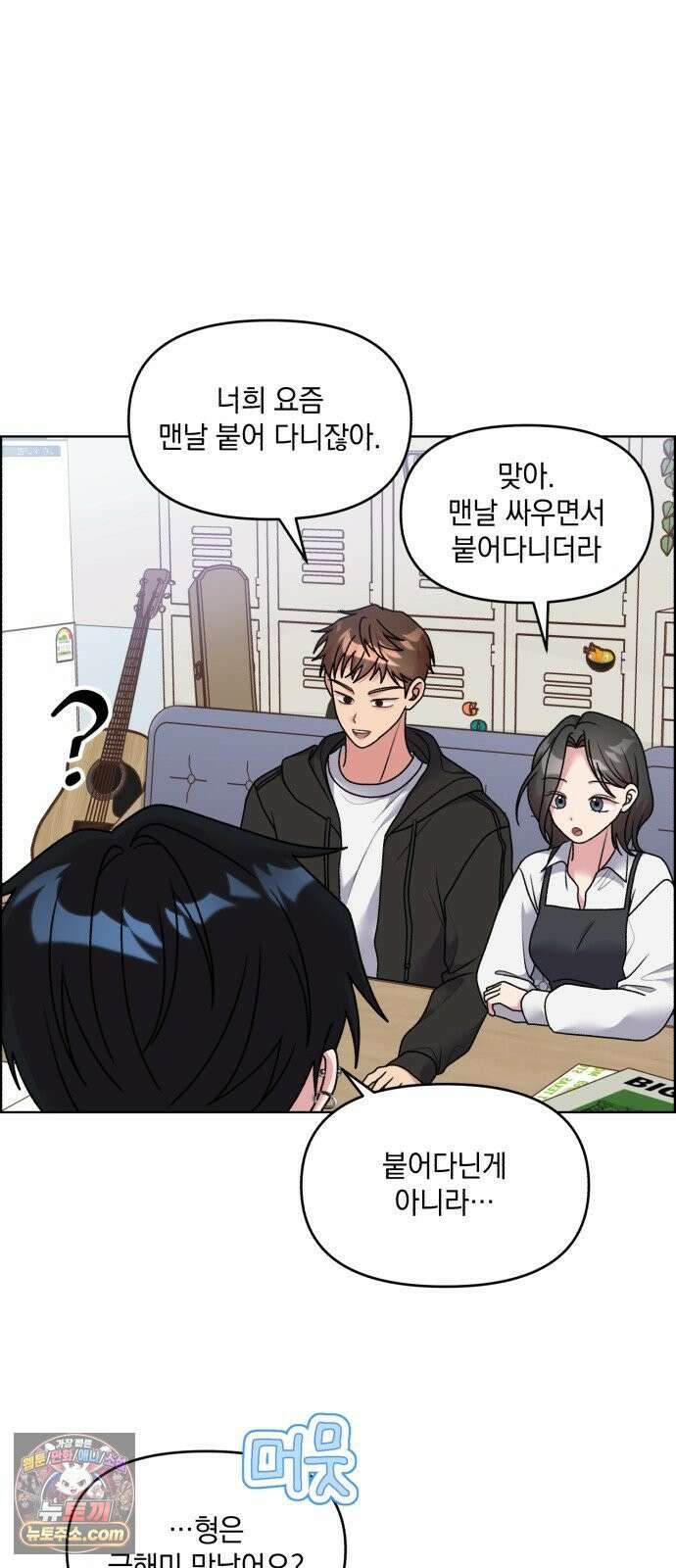 냥냥찍찍! 39화． 나한텐 안그랬으면서 21