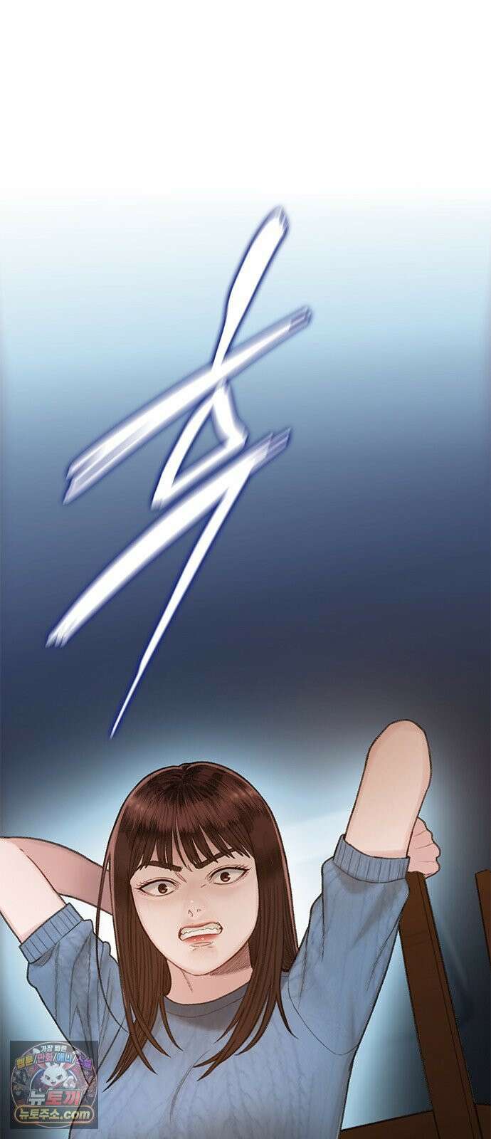 끝장 19화 2