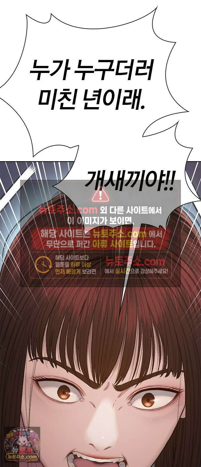끝장 19화 7