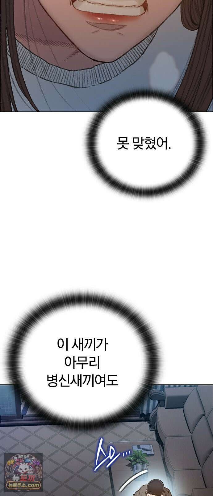 끝장 19화 10