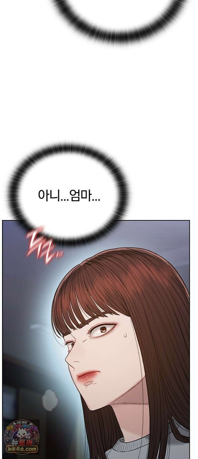 끝장 19화 14