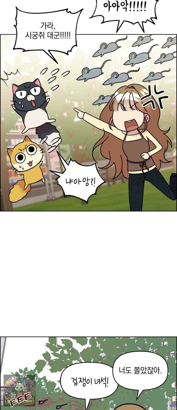냥냥찍찍! 54화． 고양이여도 괜찮아 7