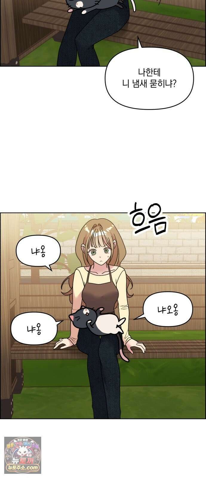냥냥찍찍! 54화． 고양이여도 괜찮아 10