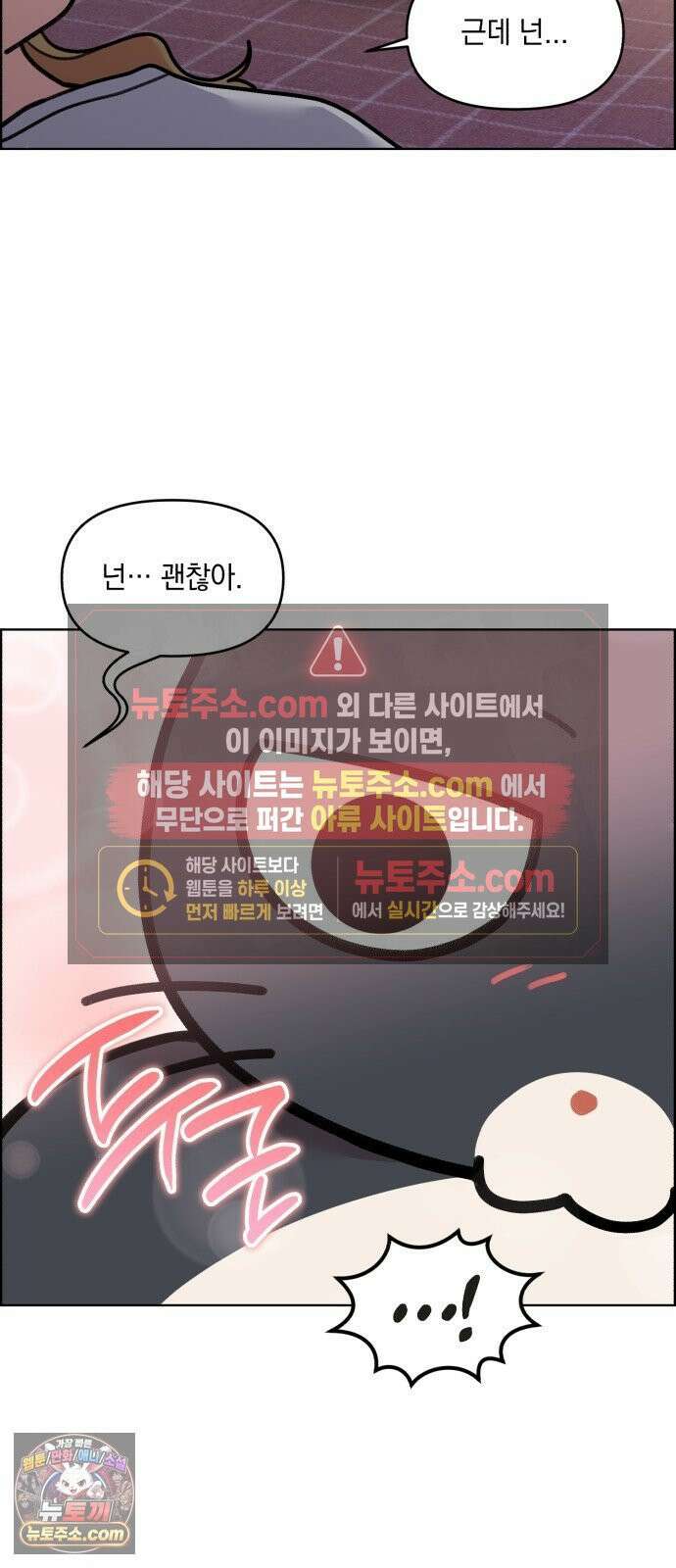 냥냥찍찍! 54화． 고양이여도 괜찮아 23