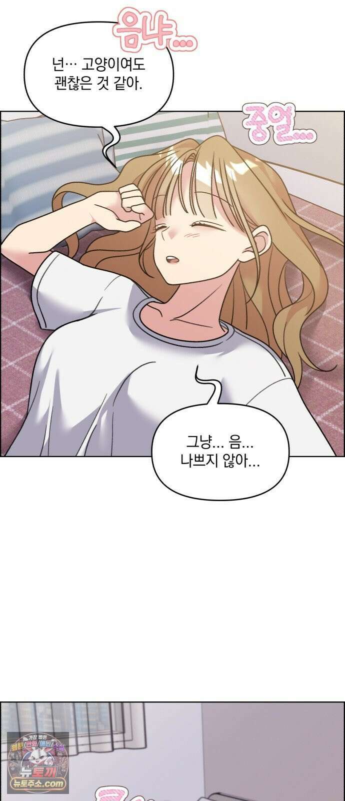 냥냥찍찍! 54화． 고양이여도 괜찮아 24