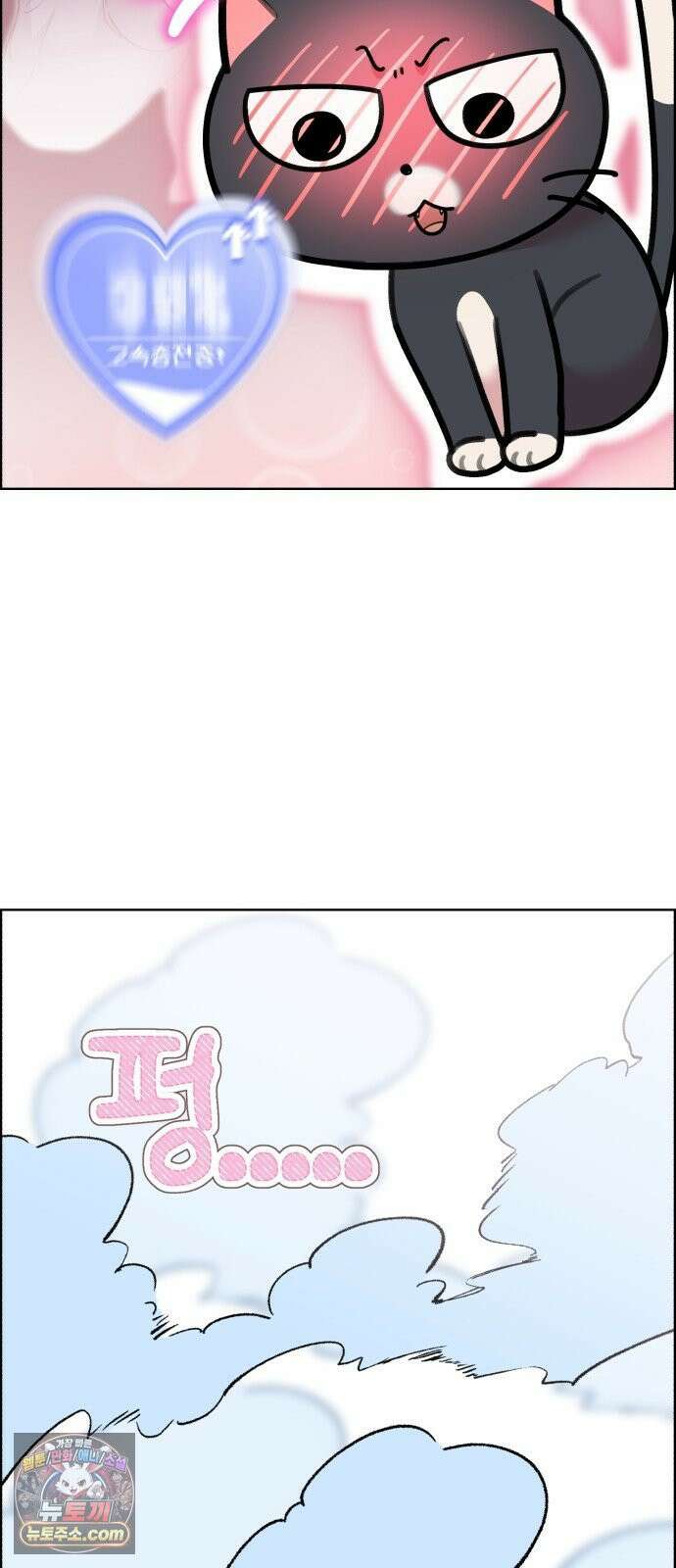 냥냥찍찍! 54화． 고양이여도 괜찮아 26