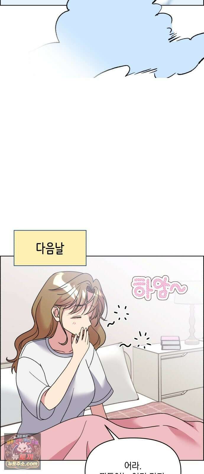 냥냥찍찍! 54화． 고양이여도 괜찮아 27