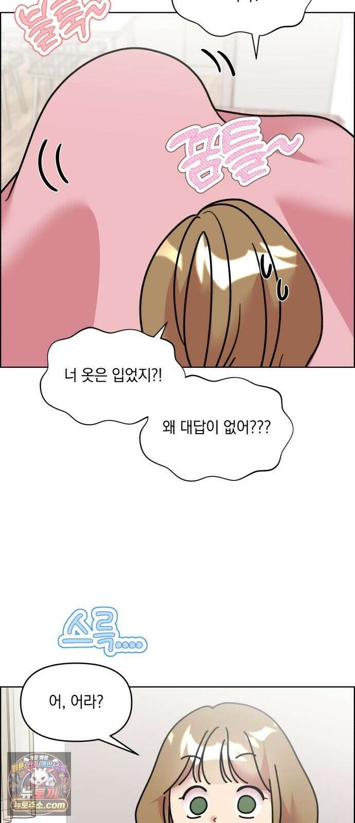 냥냥찍찍! 54화． 고양이여도 괜찮아 29