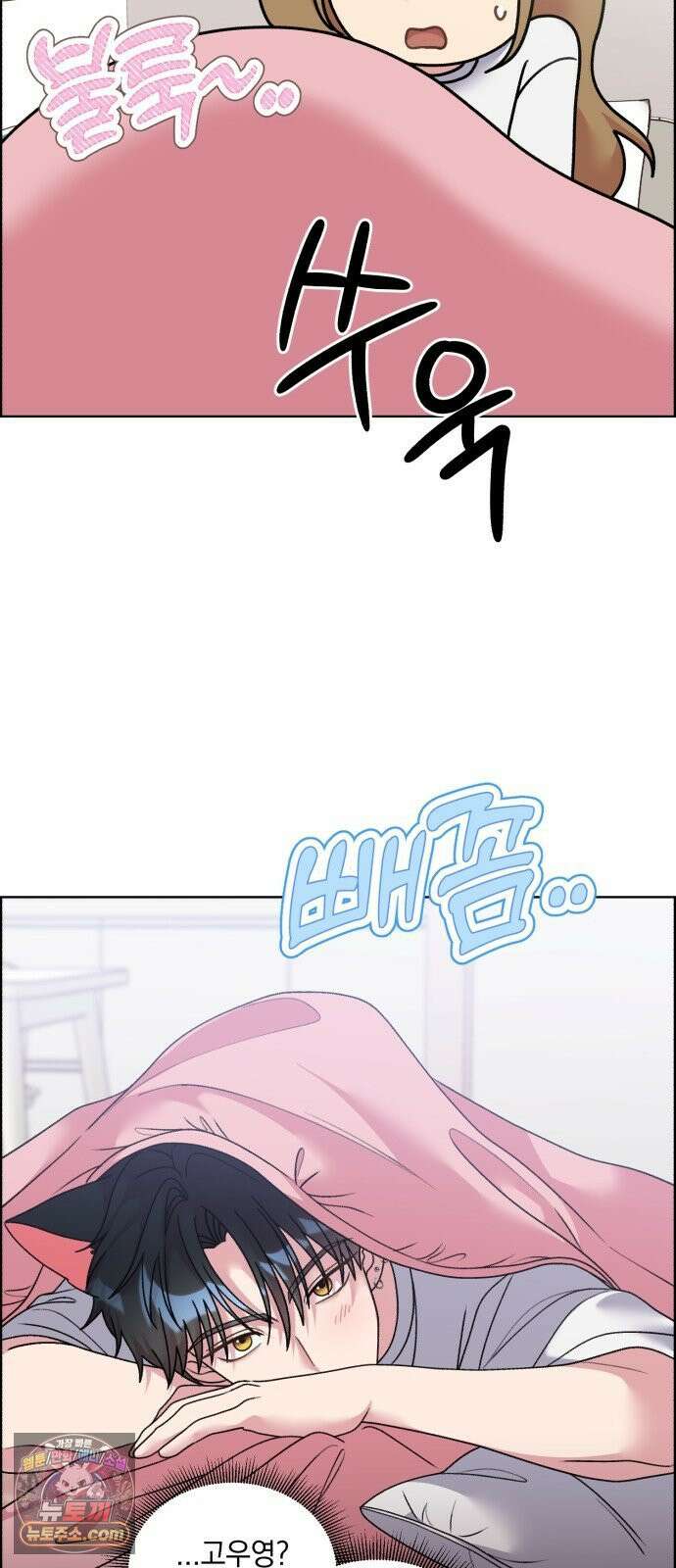 냥냥찍찍! 54화． 고양이여도 괜찮아 30