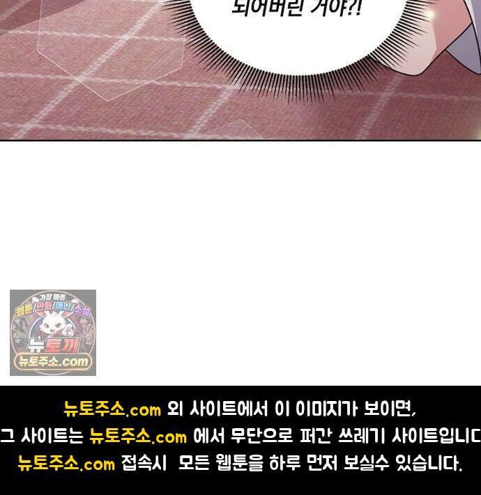 냥냥찍찍! 54화． 고양이여도 괜찮아 32