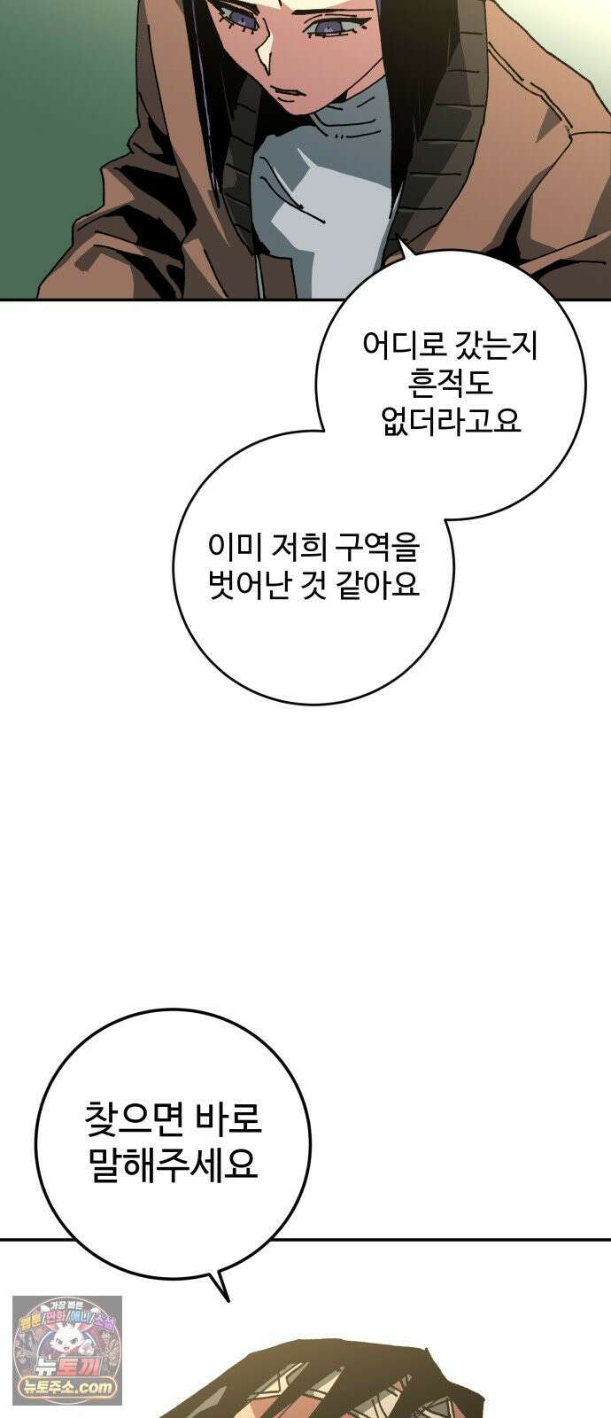 홀아비 25화:아귀(2) 4