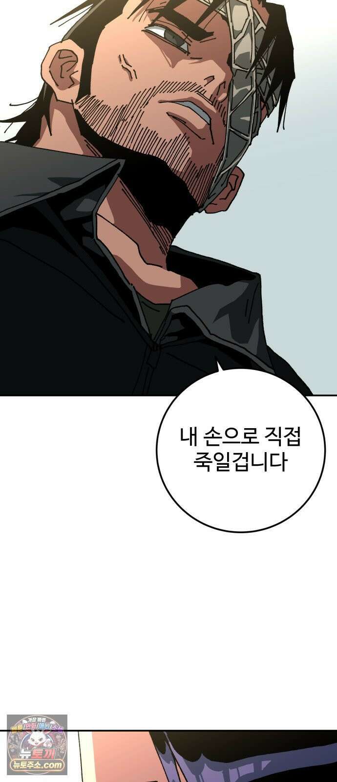 홀아비 25화:아귀(2) 5